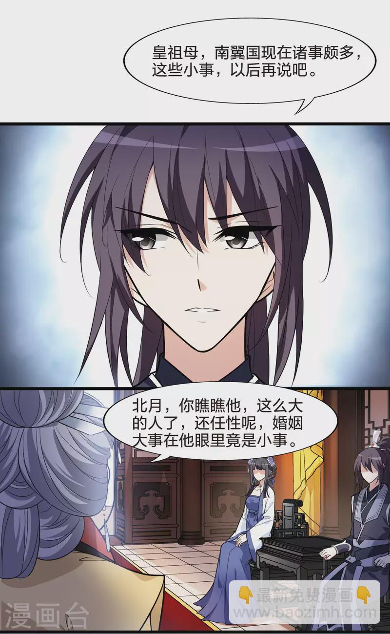 第463话 物是人非3(1)-第473话