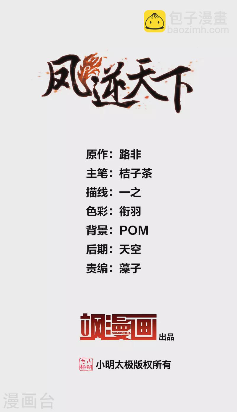 第463话 物是人非3(1)-第473话