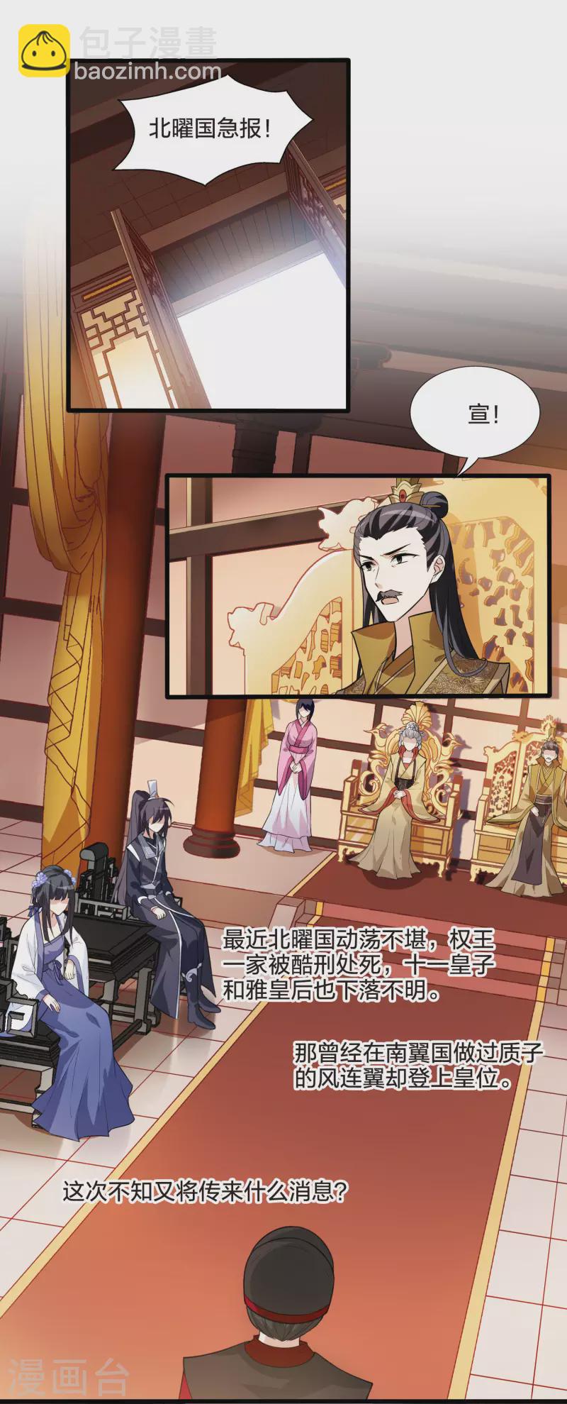 第463话 物是人非3(1)-第473话
