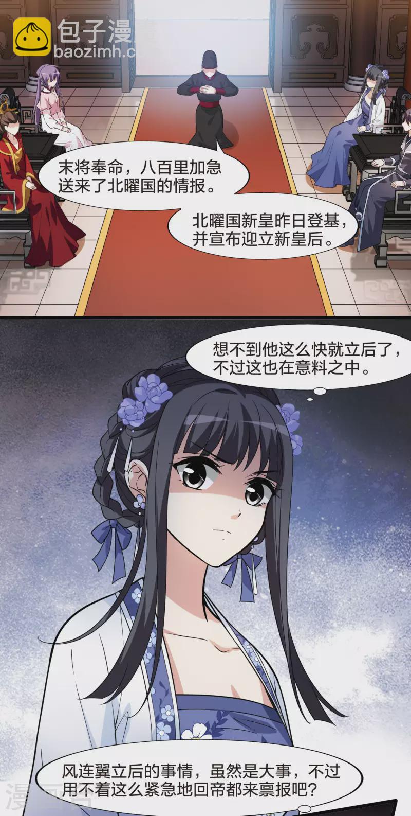 第463话 物是人非3(1)-第473话