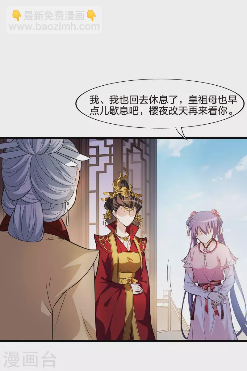 第463话 物是人非3(1)-第473话