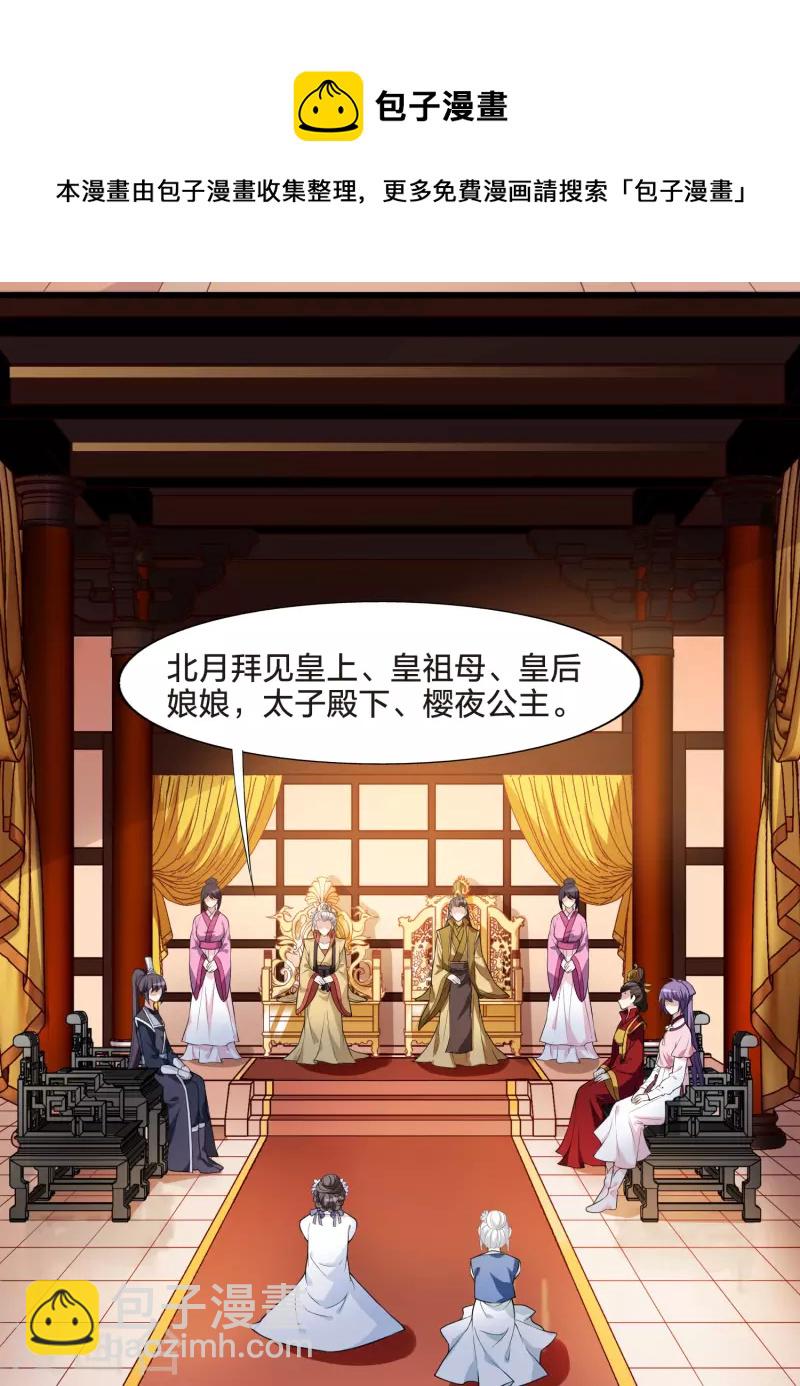 第463话 物是人非3(1)-第473话