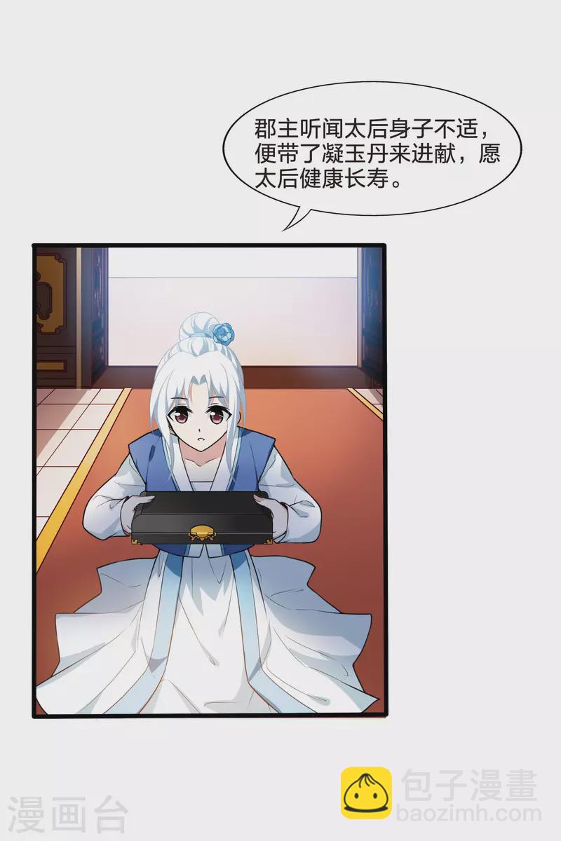第463话 物是人非3(1)-第473话
