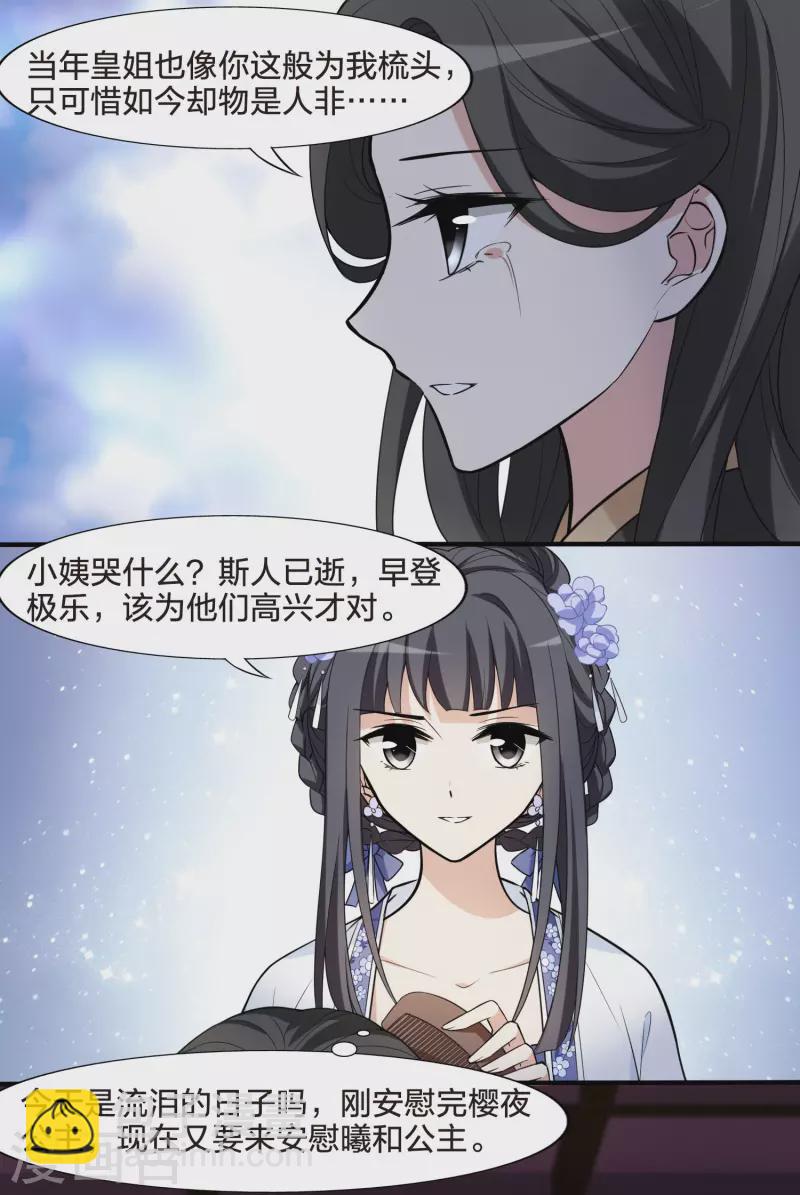 第465话 物是人非4(1)-第475话