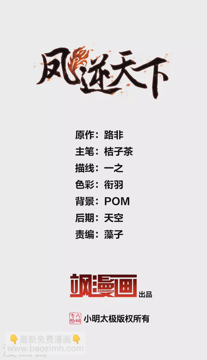 第465话 物是人非4(1)-第475话