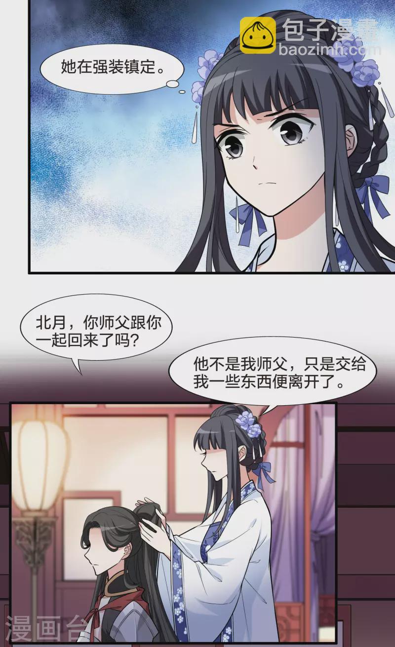 第465话 物是人非4(1)-第475话