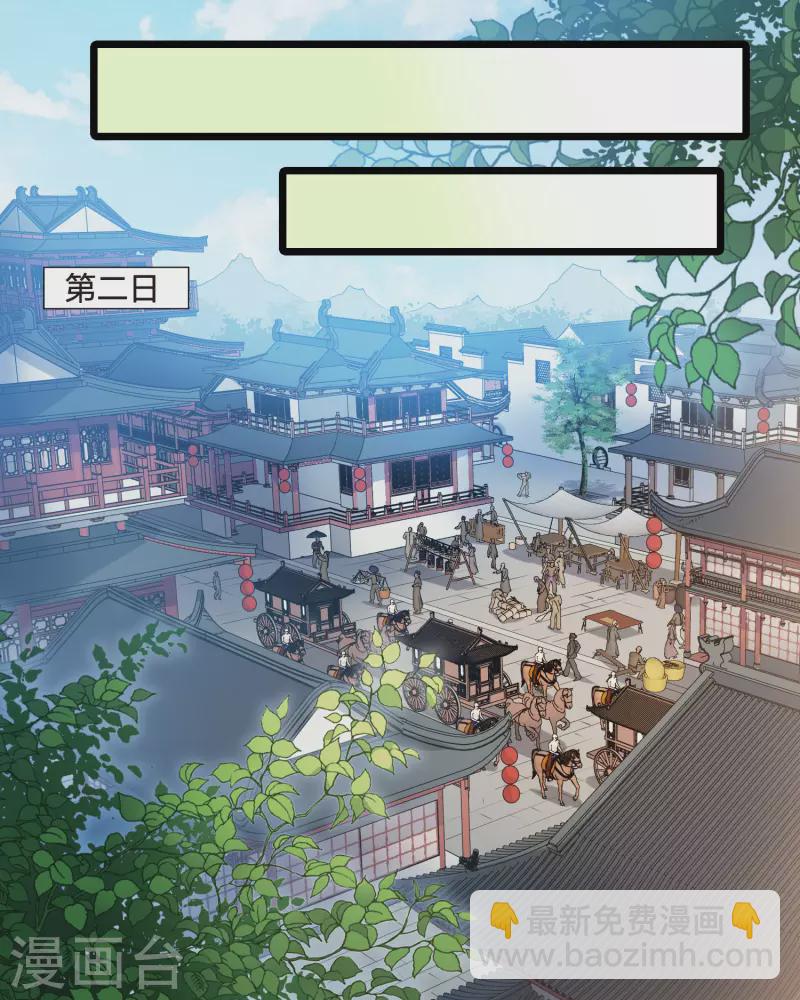 第467话 出使北曜1(1)-第477话