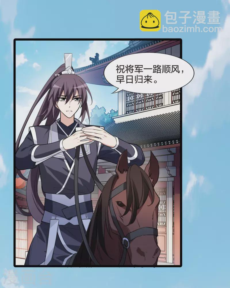 第467话 出使北曜1(1)-第477话