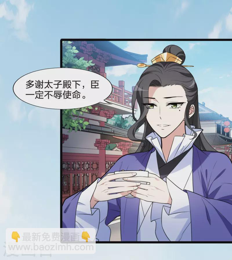 第467话 出使北曜1(1)-第477话