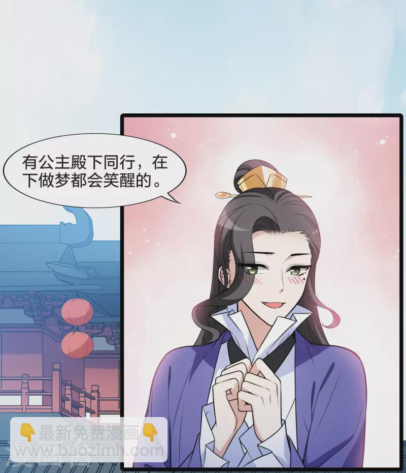 第467话 出使北曜1(1)-第477话