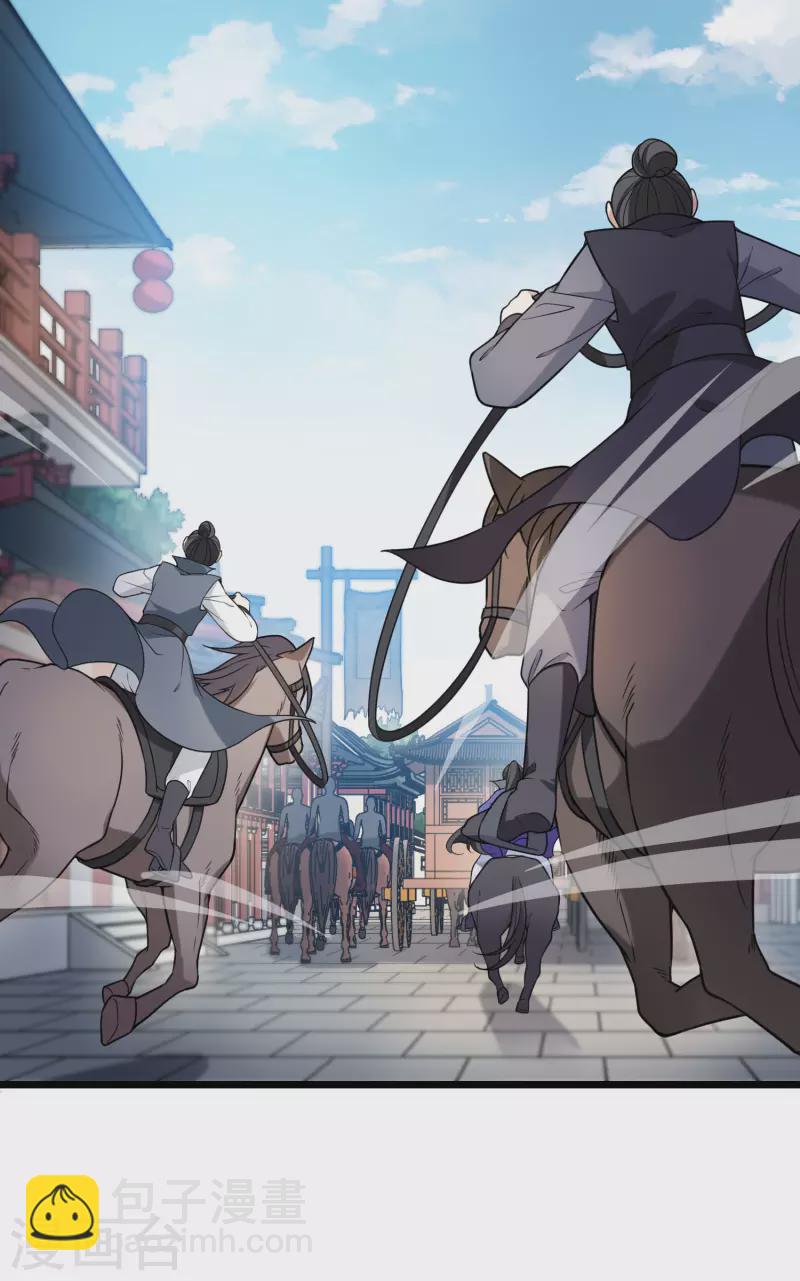 第467话 出使北曜1(1)-第477话
