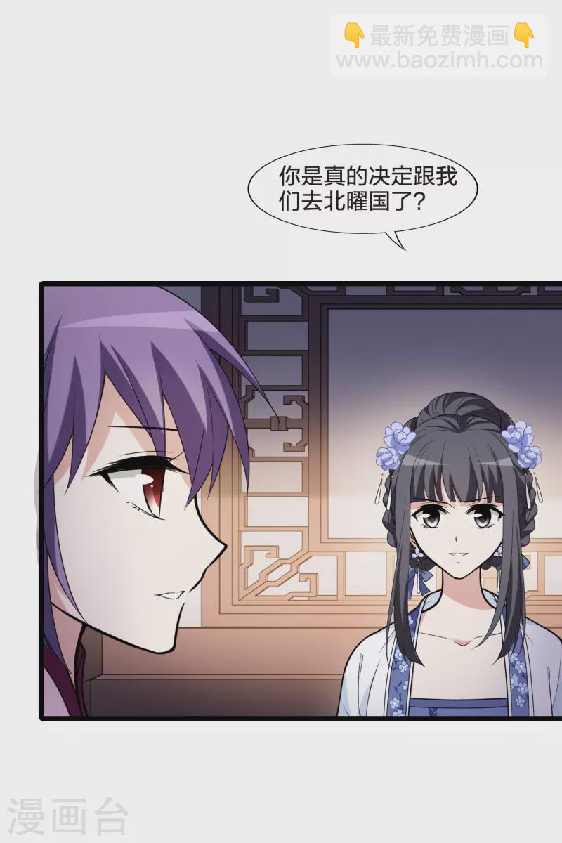 第467话 出使北曜1(1)-第477话