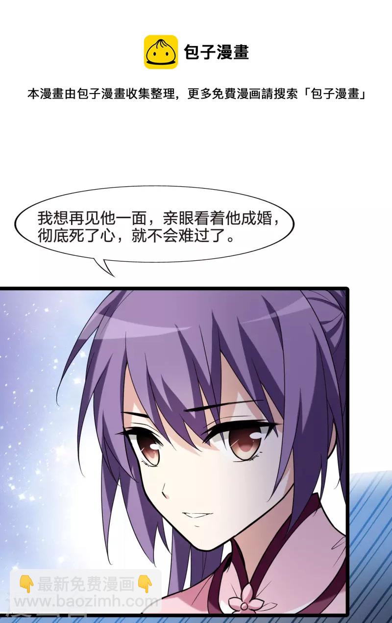 第467话 出使北曜1(1)-第477话