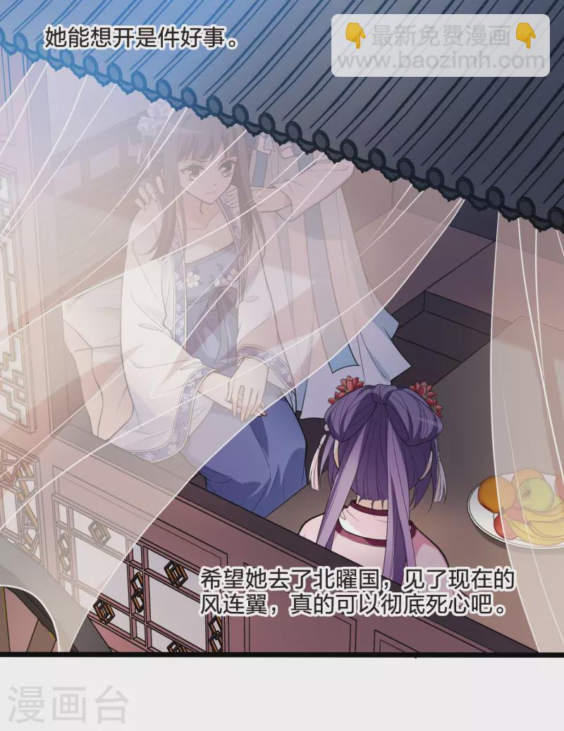 第467话 出使北曜1(1)-第477话