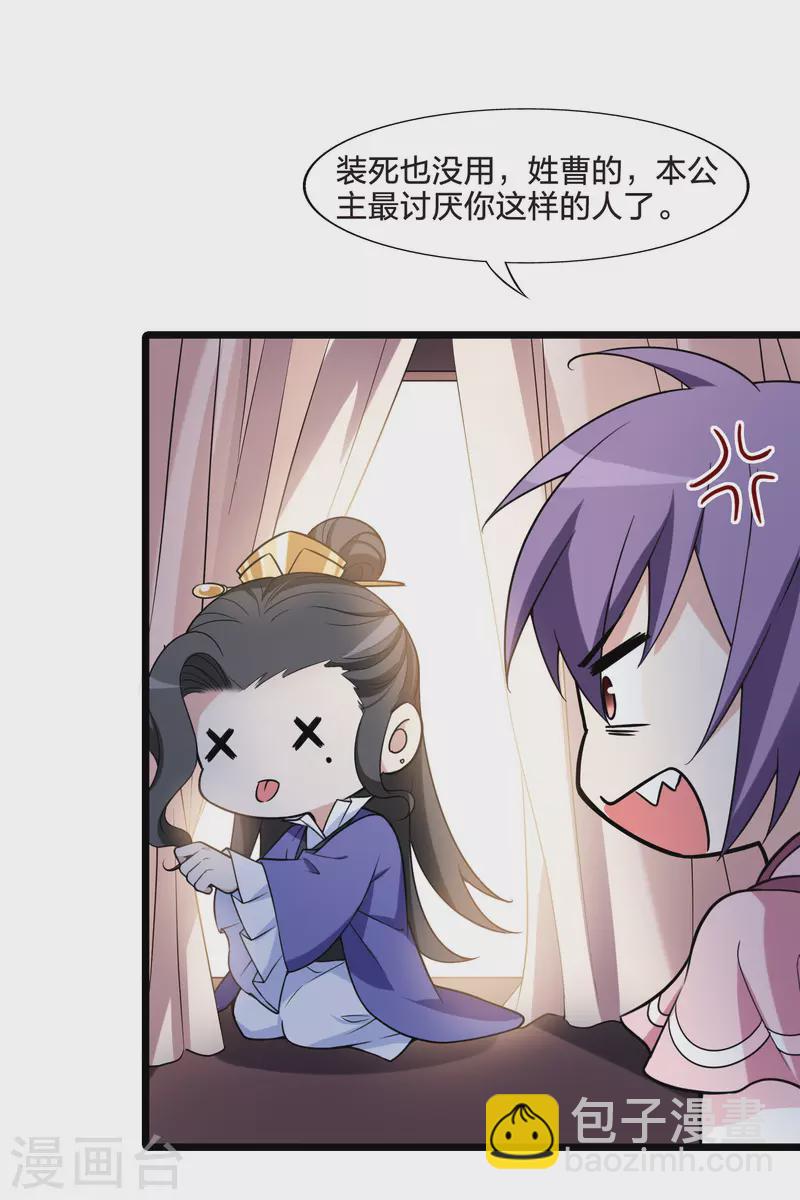 第467话 出使北曜1(1)-第477话