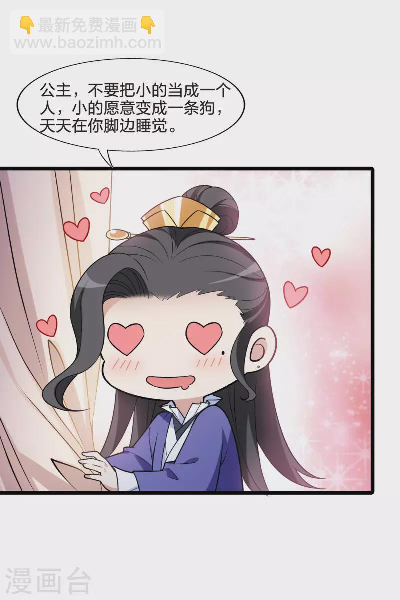 第467话 出使北曜1(1)-第477话