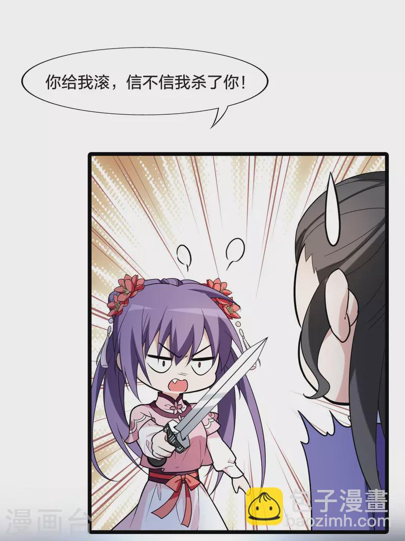 第467话 出使北曜1(1)-第477话