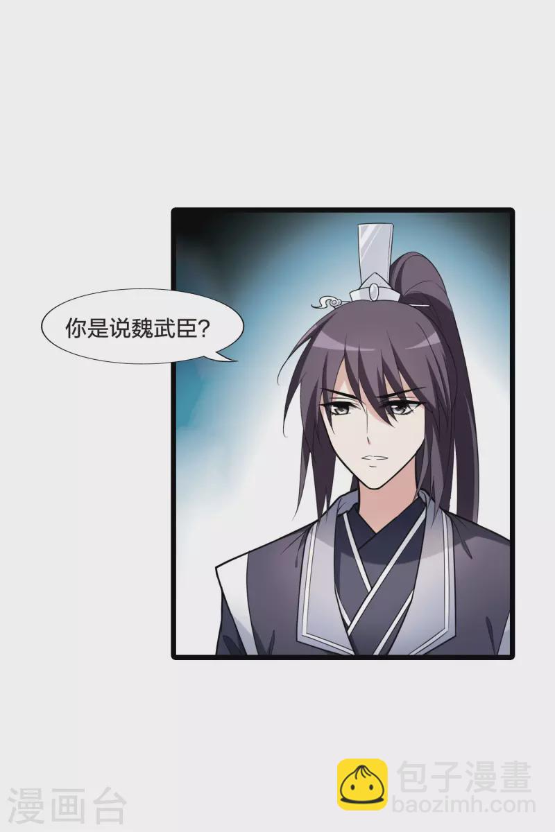 第467话 出使北曜1(1)-第477话