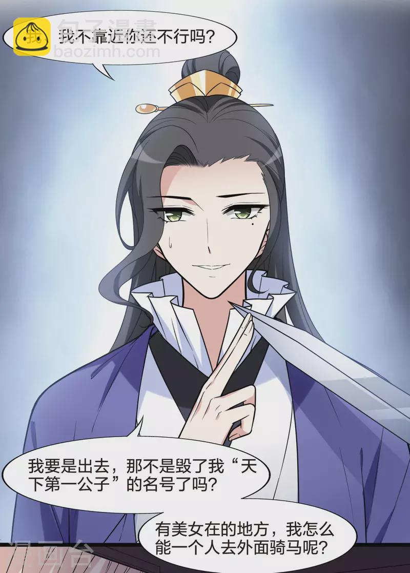 第467话 出使北曜1(1)-第477话