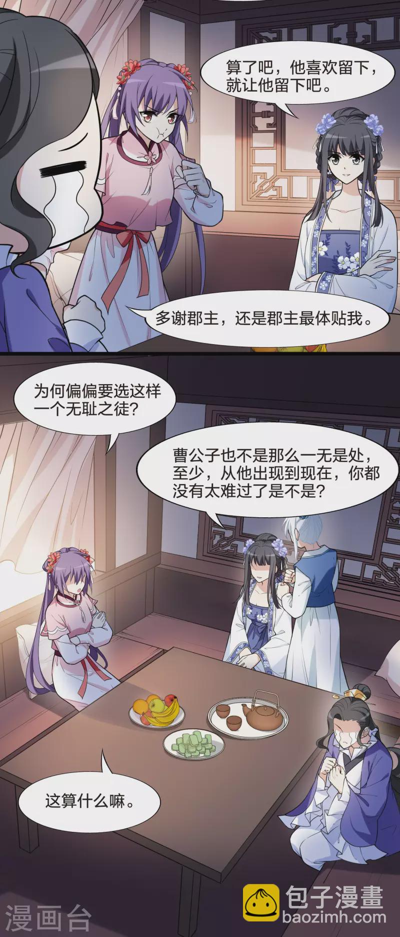 第467话 出使北曜1(1)-第477话