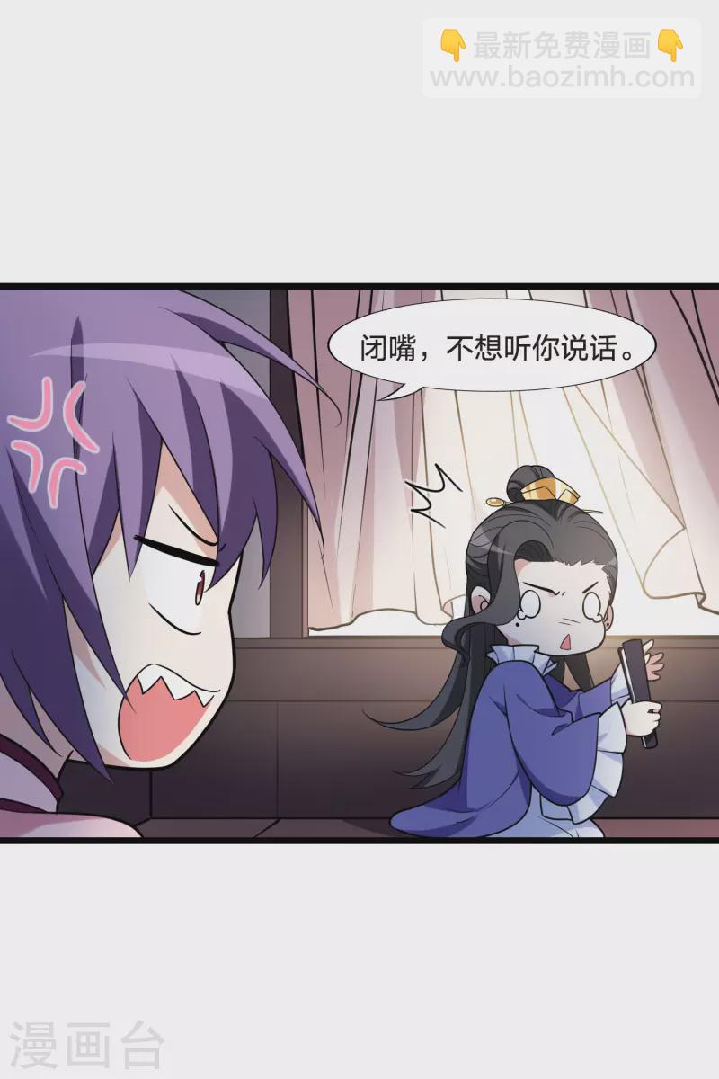 第467话 出使北曜1(1)-第477话