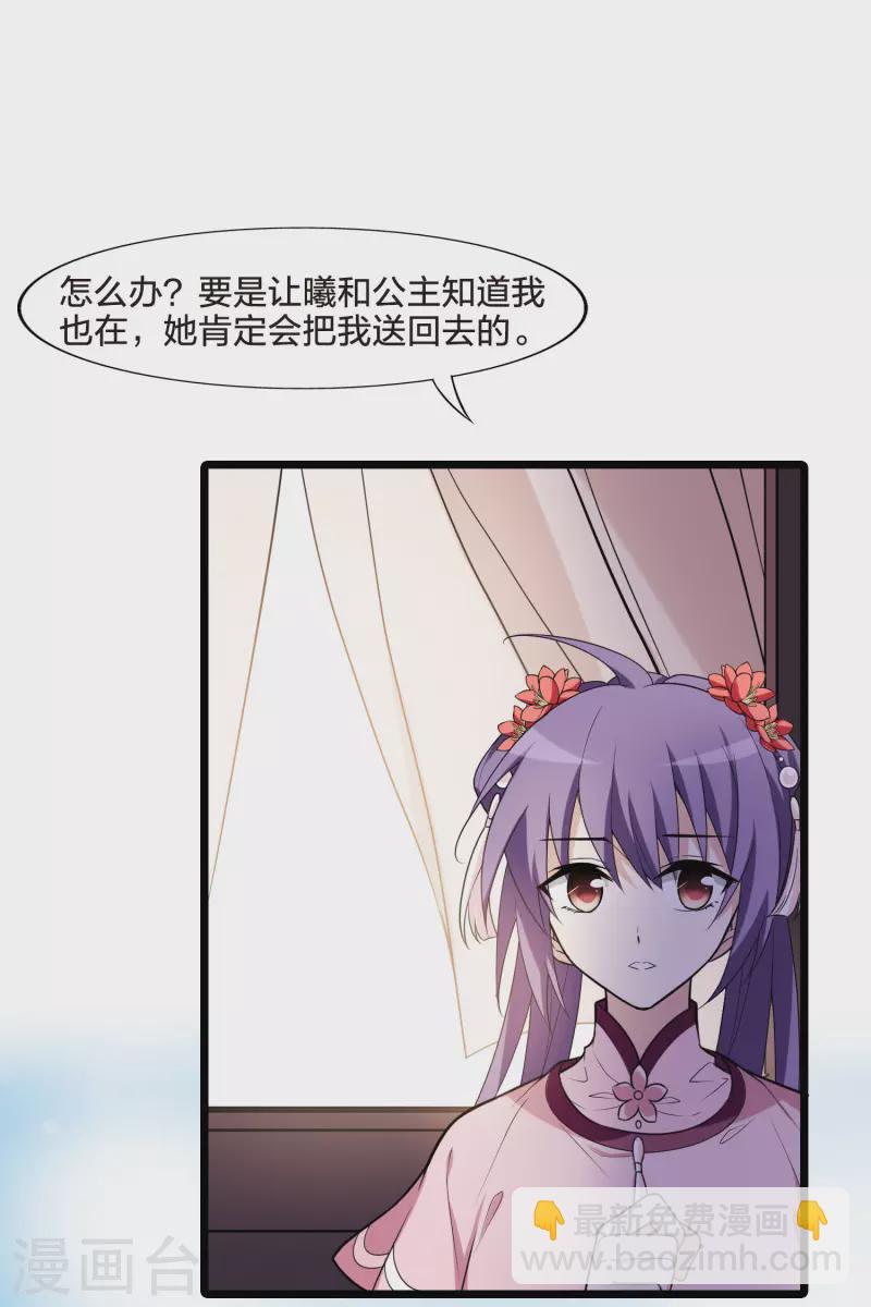 第467话 出使北曜1(1)-第477话