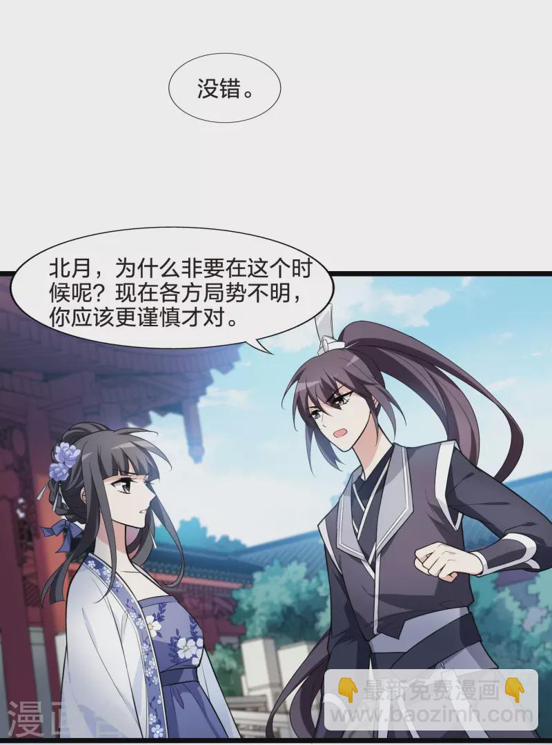 第467话 出使北曜1(1)-第477话