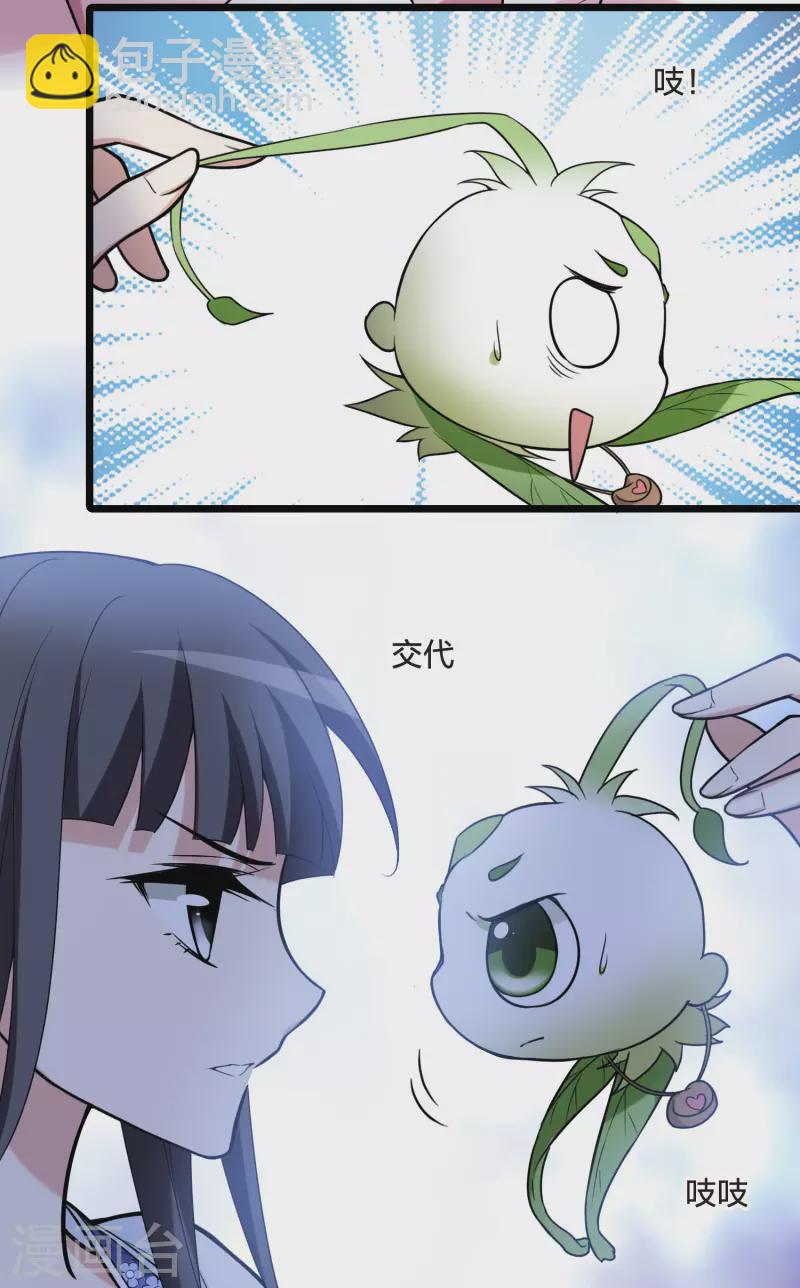 第467话 出使北曜1(1)-第477话
