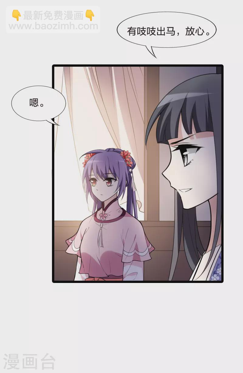 第467话 出使北曜1(1)-第477话