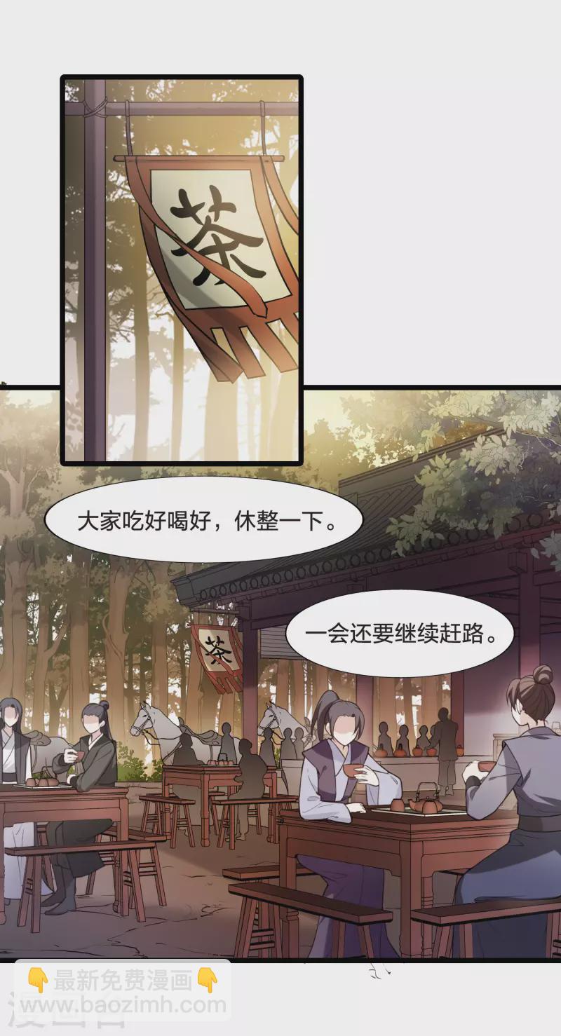 第467话 出使北曜1(1)-第477话