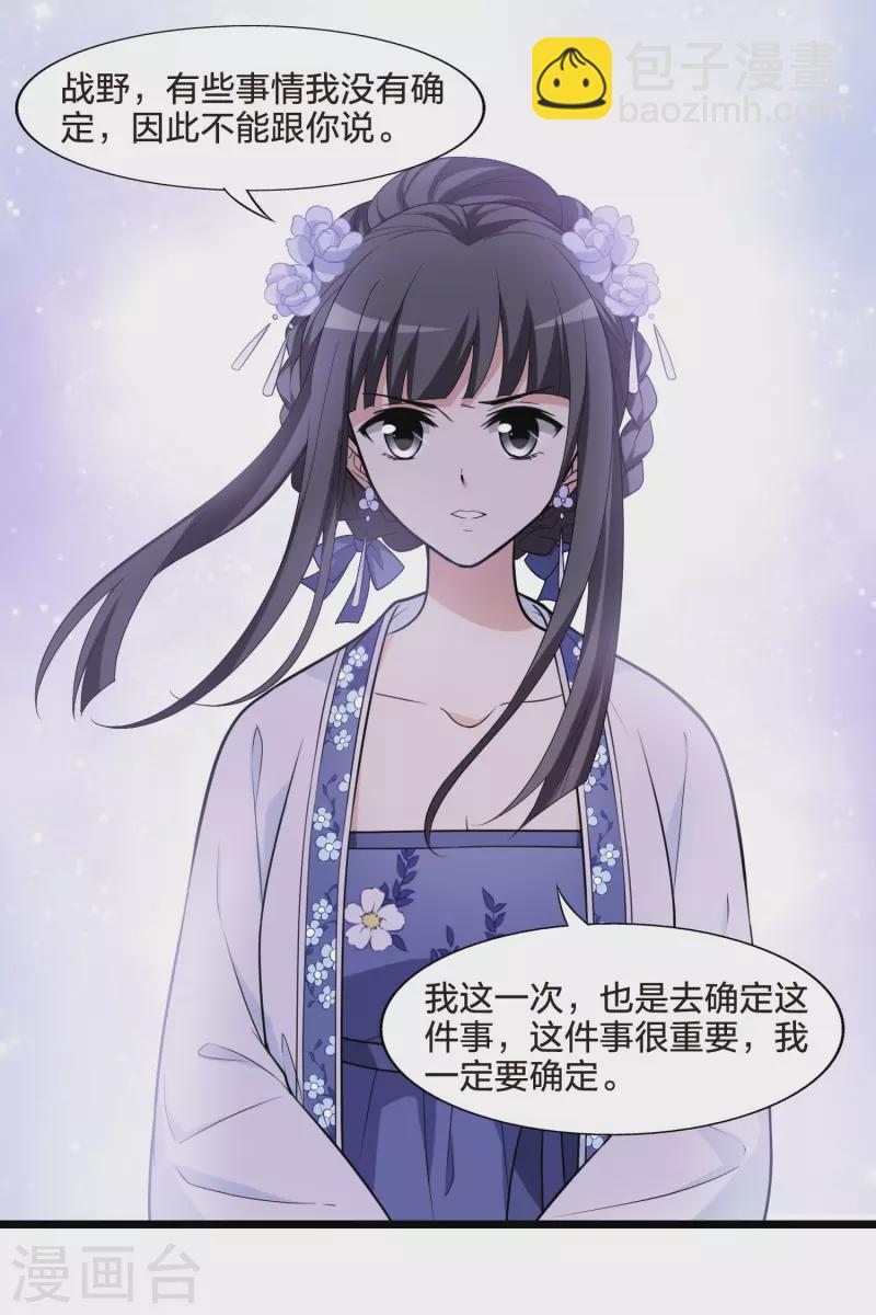 第467话 出使北曜1(1)-第477话