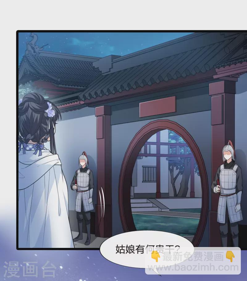 第469话 出使北曜2(1)-第479话