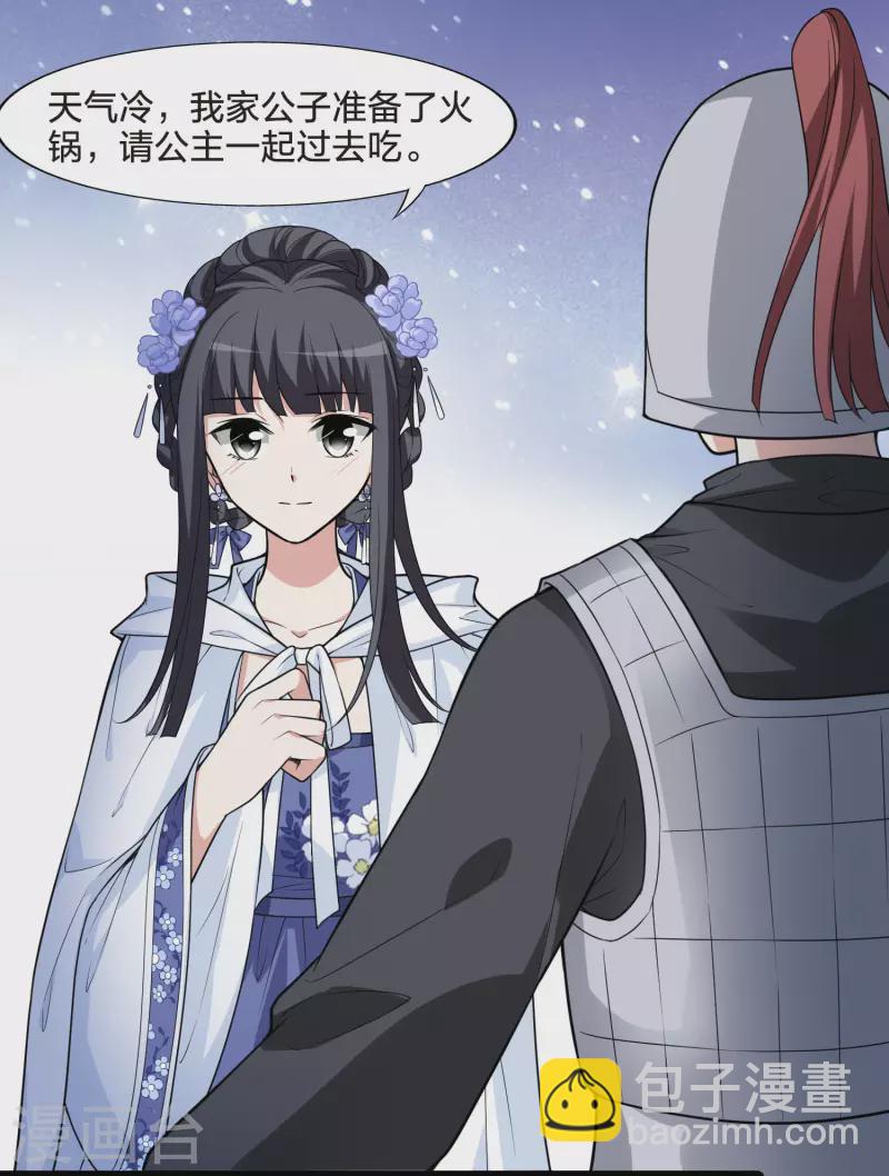 第469话 出使北曜2(1)-第479话