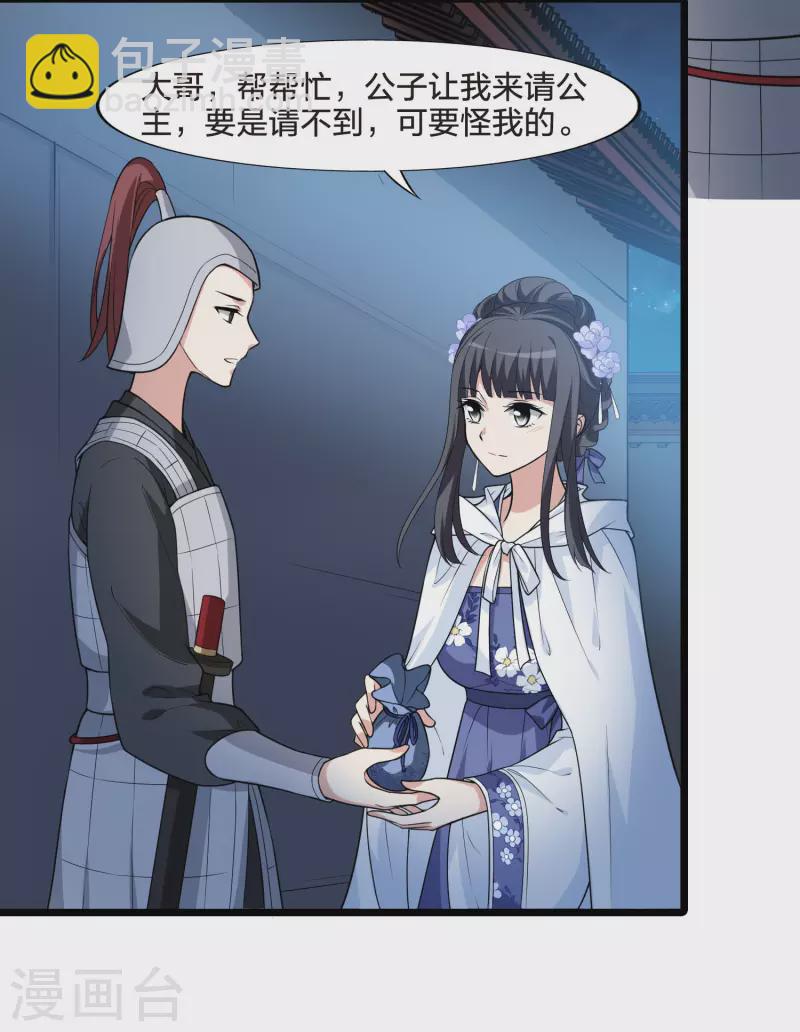 第469话 出使北曜2(1)-第479话