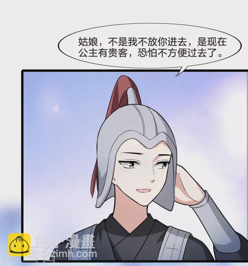 第469话 出使北曜2(1)-第479话