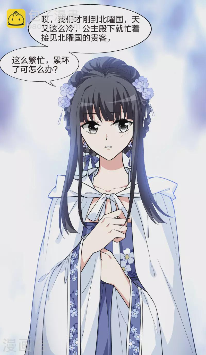 第469话 出使北曜2(1)-第479话