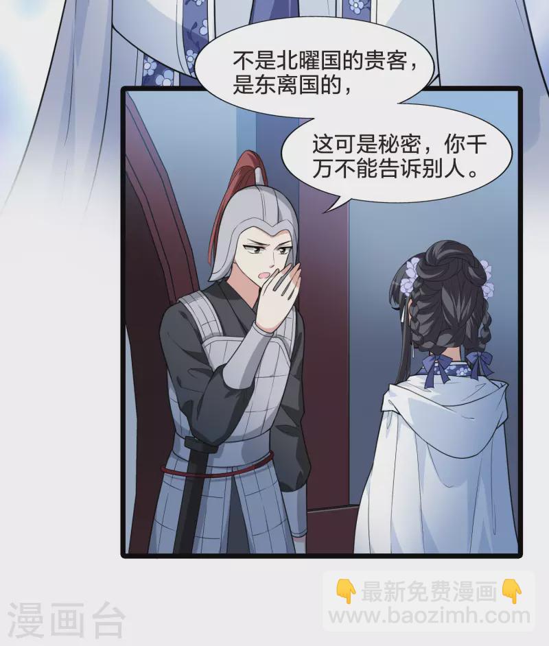 第469话 出使北曜2(1)-第479话