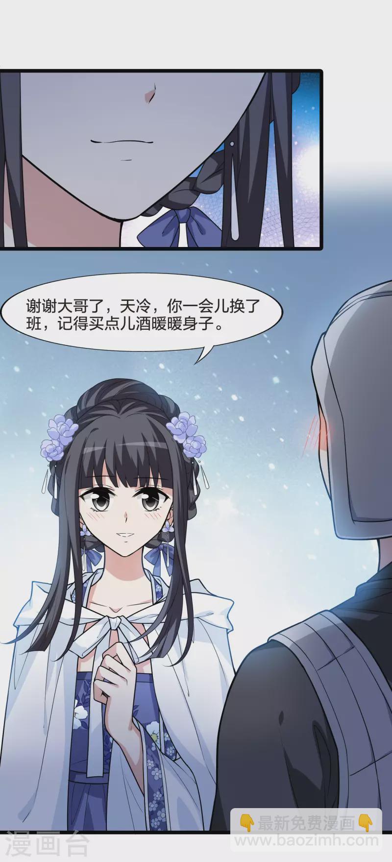 第469话 出使北曜2(1)-第479话