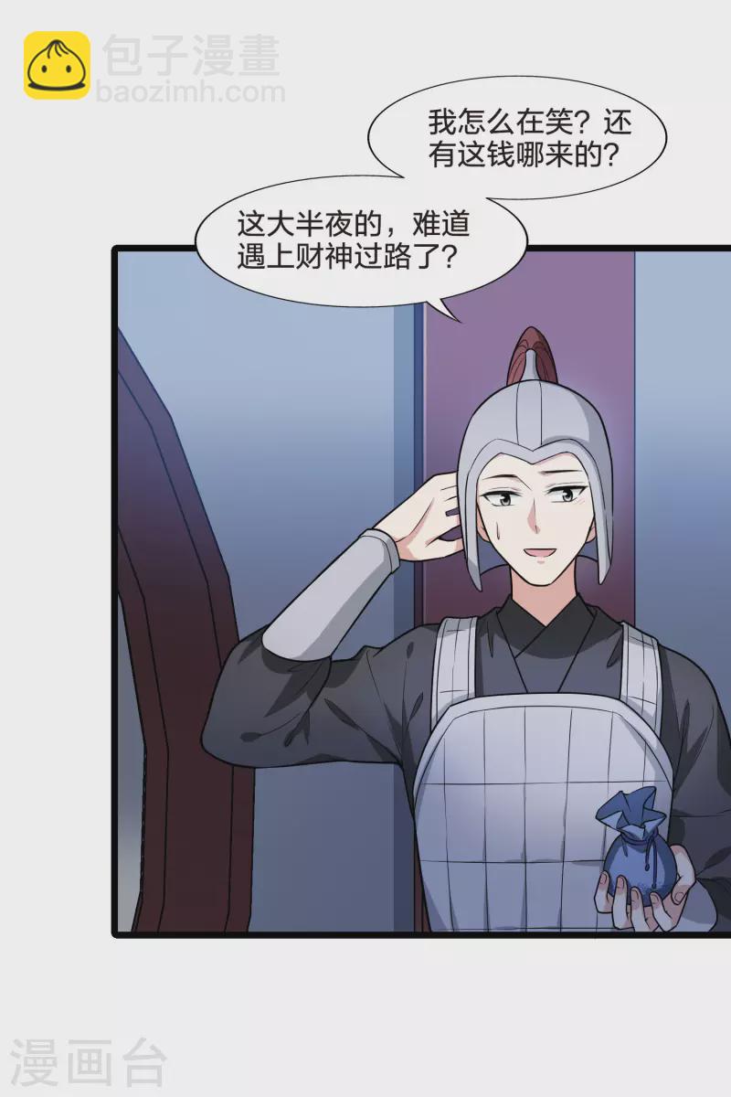 第469话 出使北曜2(1)-第479话