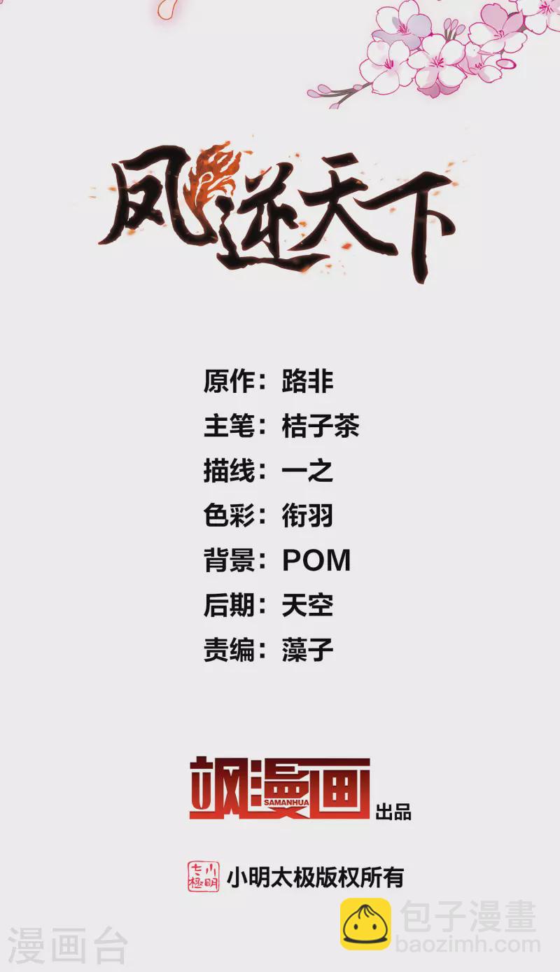 第469话 出使北曜2(1)-第479话