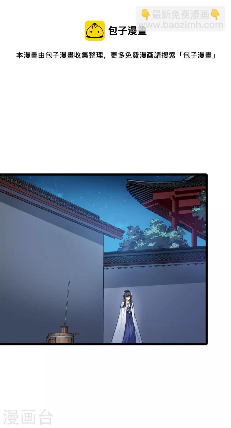 第469话 出使北曜2(1)-第479话