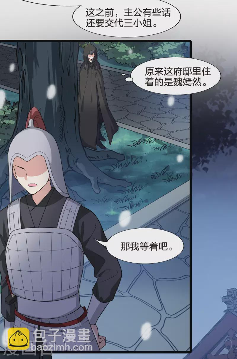 第469话 出使北曜2(1)-第479话