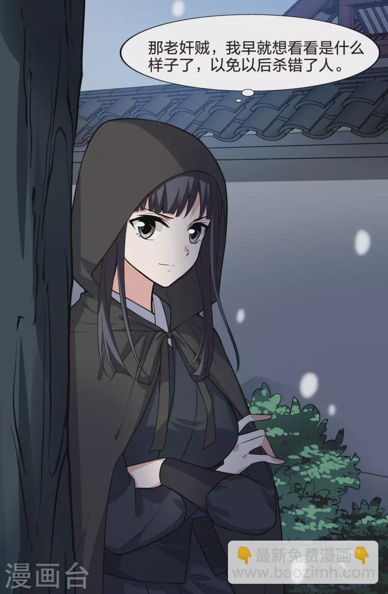 第469话 出使北曜2(1)-第479话