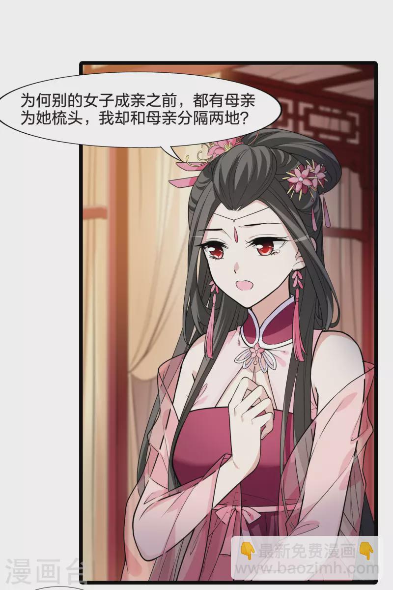 第469话 出使北曜2(1)-第479话