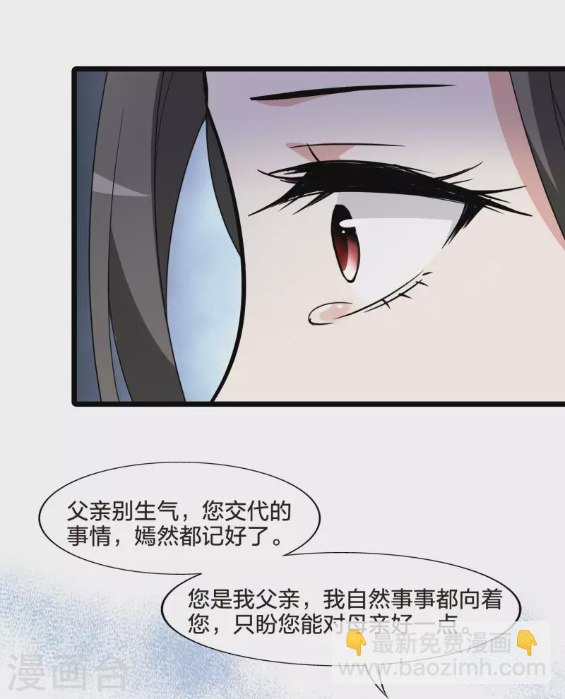 第469话 出使北曜2(1)-第479话