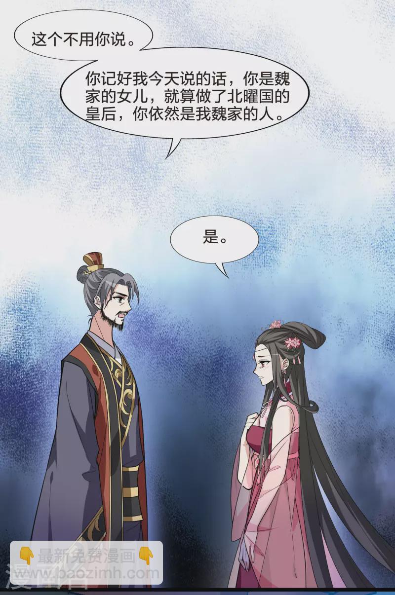 第469话 出使北曜2(1)-第479话