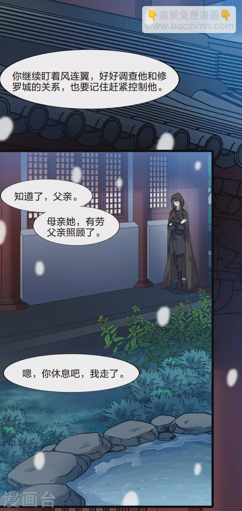 第469话 出使北曜2(1)-第479话