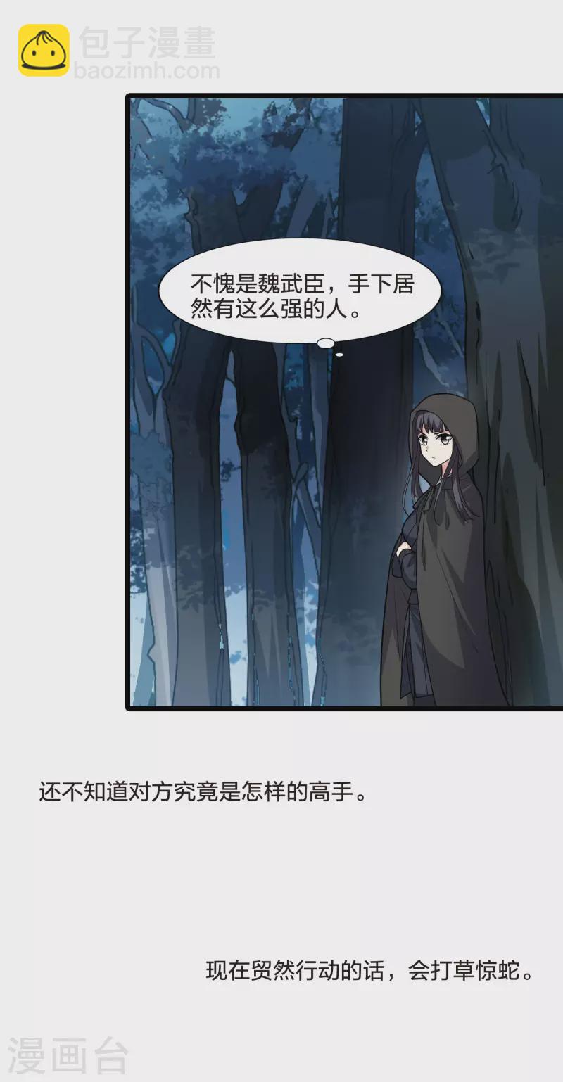 第469话 出使北曜2(1)-第479话
