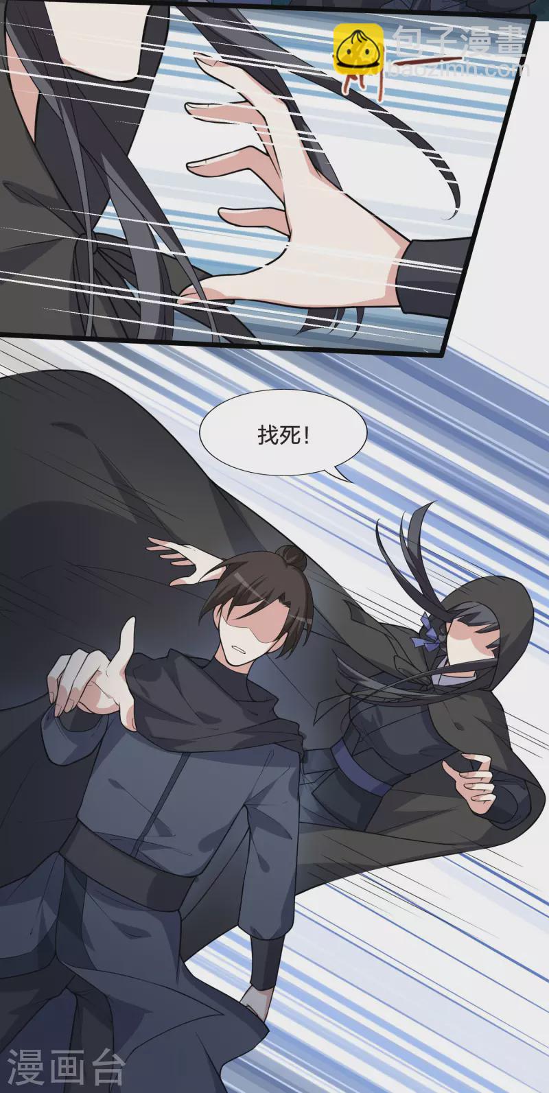 第469话 出使北曜2(1)-第479话