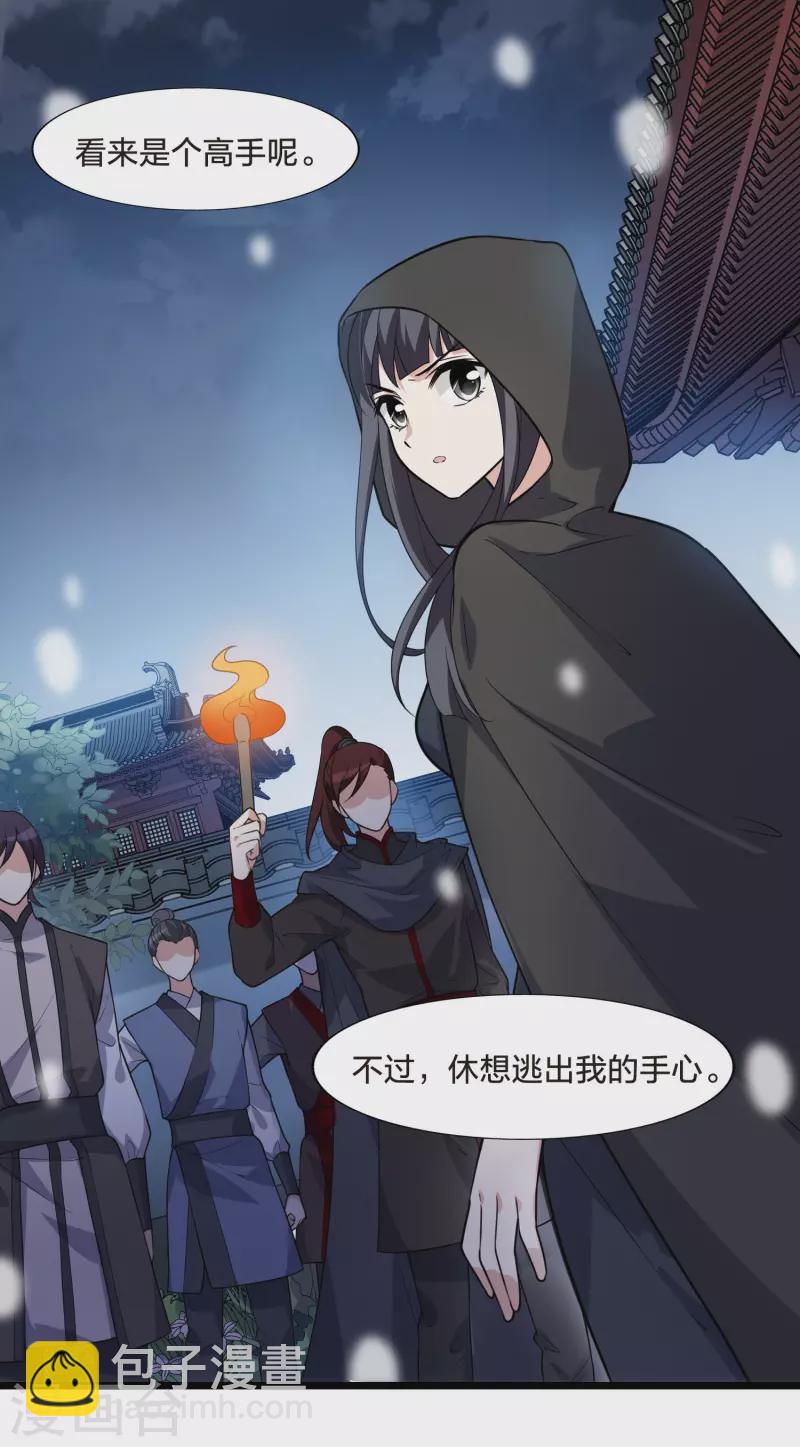 第469话 出使北曜2(1)-第479话